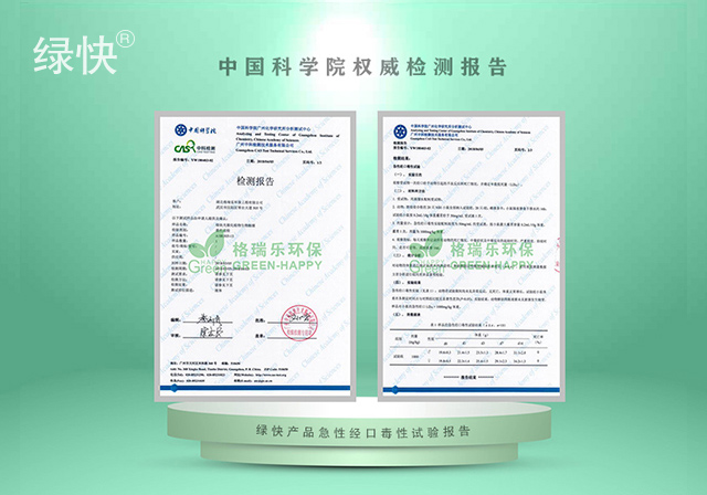 中科院口毒测试检测报告