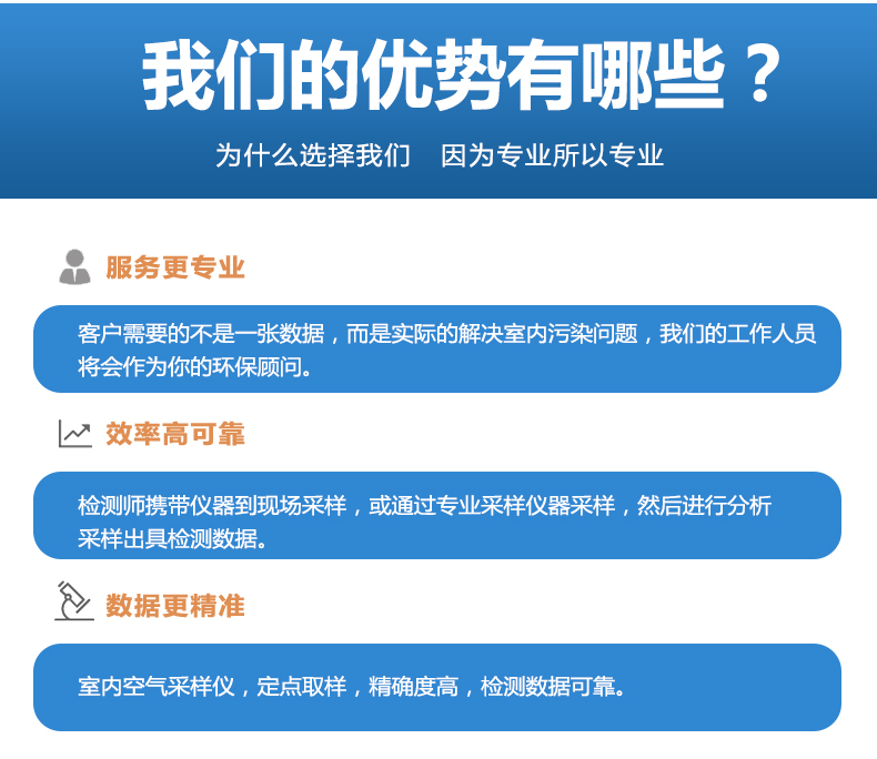 专业甲醛检测,净满意甲醛检测,武汉检测甲醛